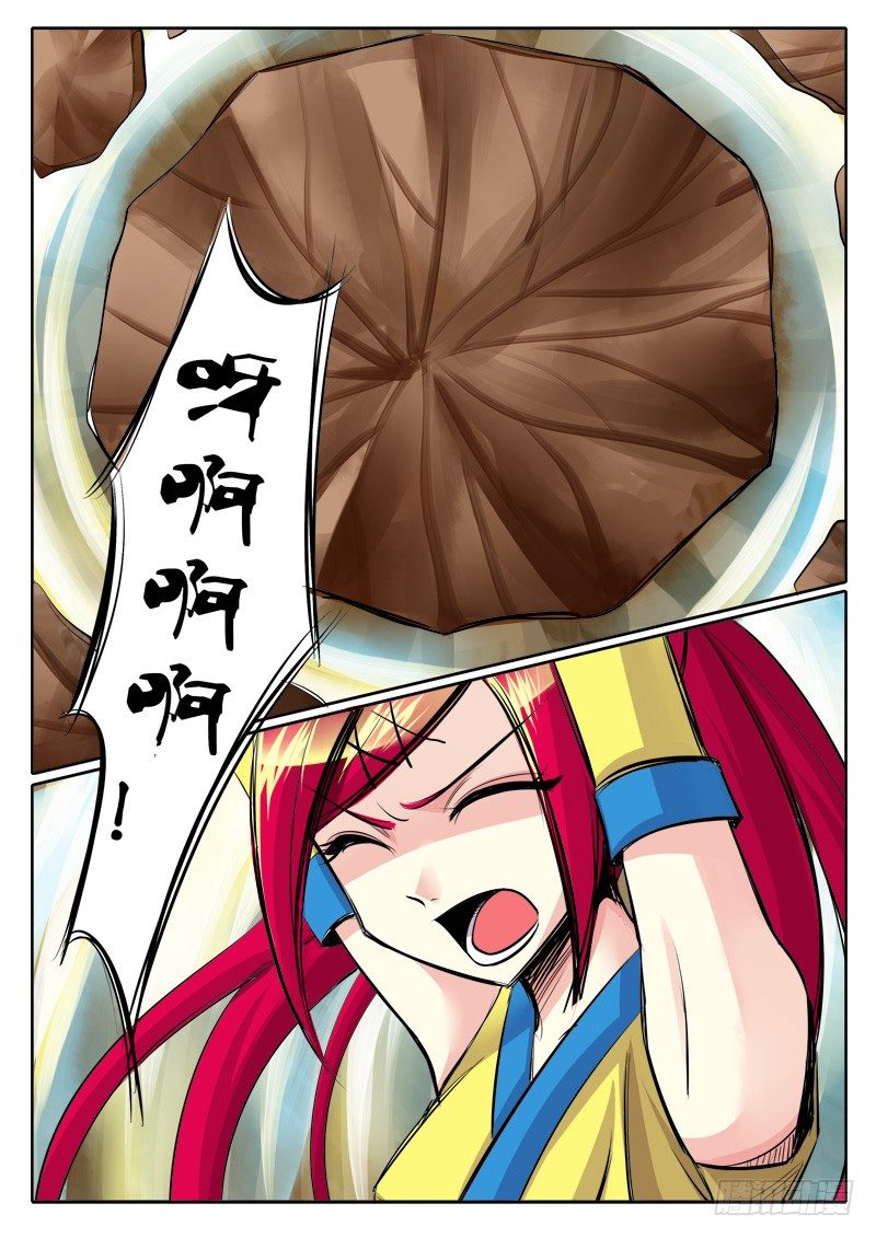 🍴君临臣下 第119集 道为何物 第1页