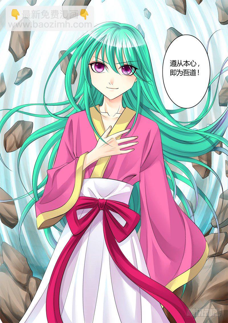 🍴君临臣下 第119集 道为何物 第10页