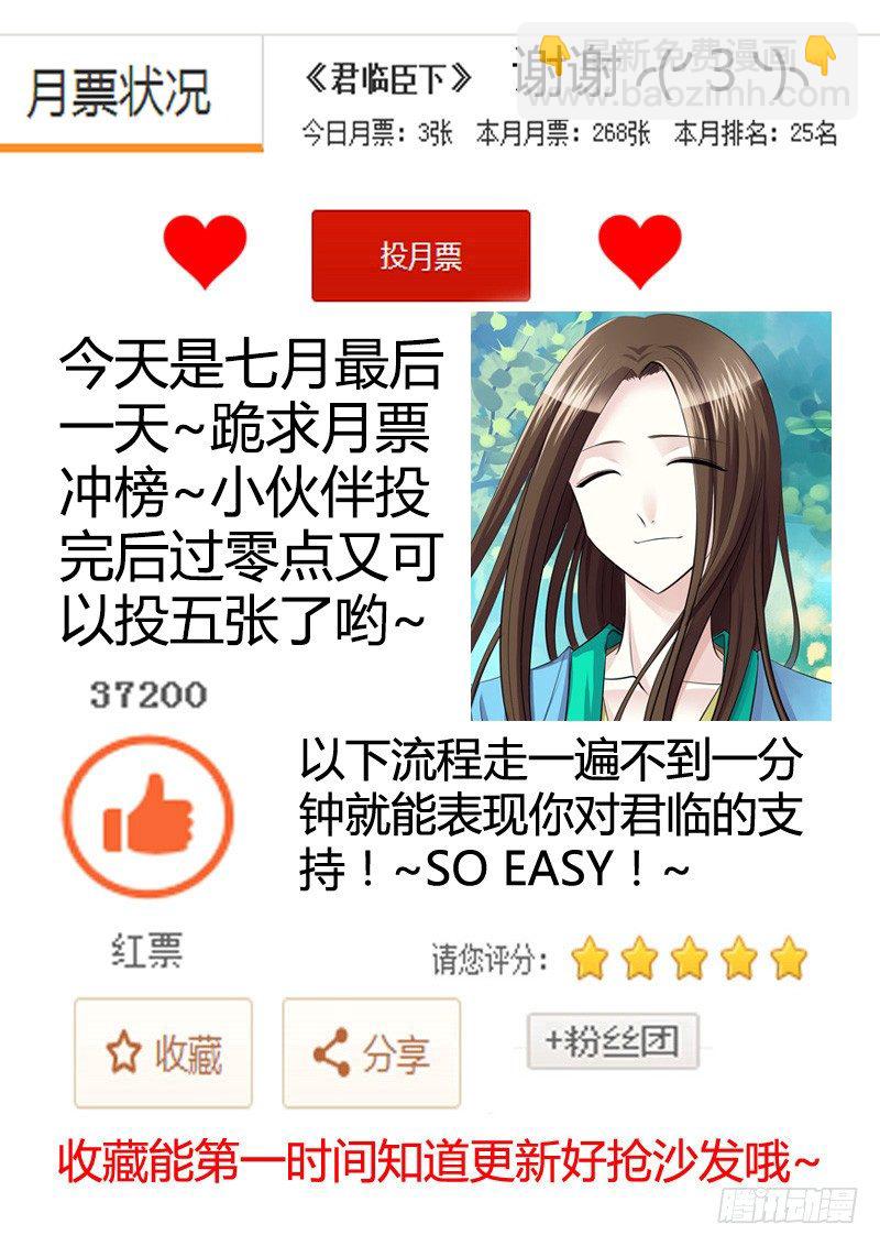 🍴君临臣下 第119集 道为何物 第12页