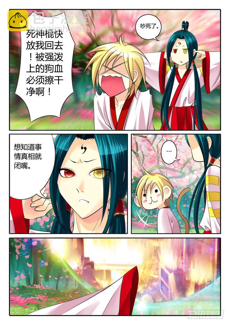 🍴君临臣下 第121集 蜀汉天下 第8页