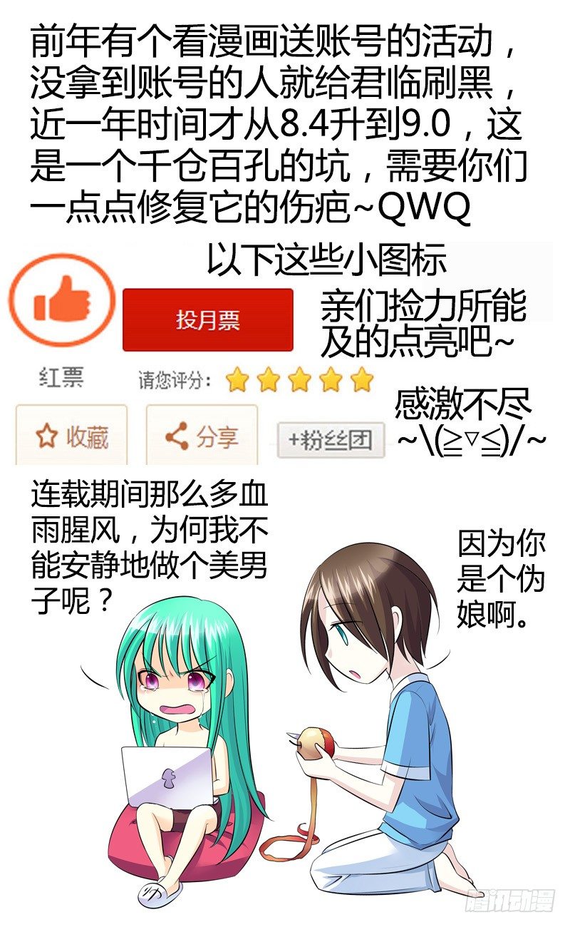 🍴君临臣下 第122集 只救一人 第1页