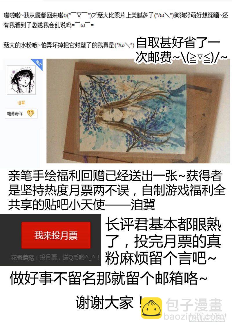 🍴君临臣下 第122集 只救一人 第12页