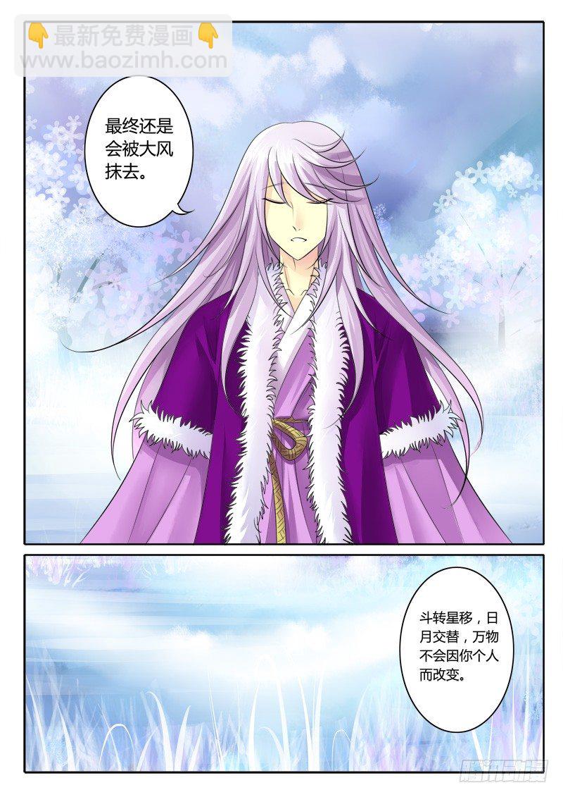 🍴君临臣下 第122集 只救一人 第7页