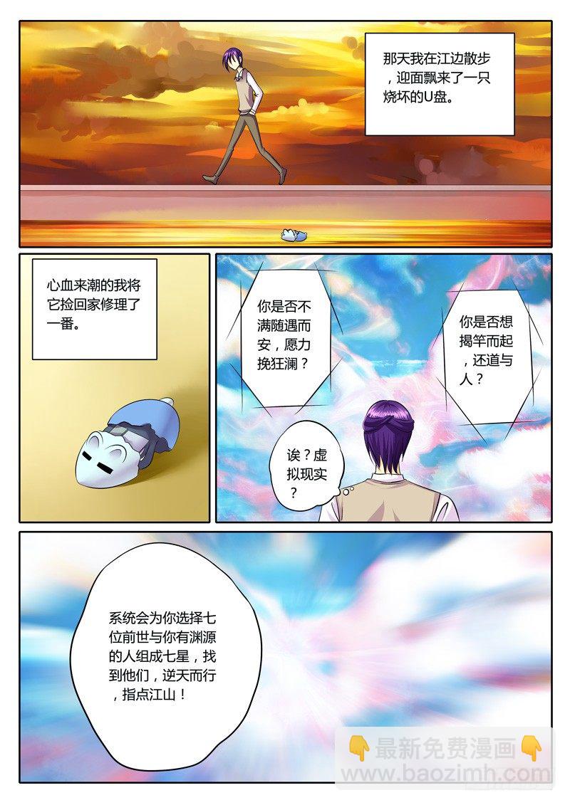 🍴君临臣下 第124集 抽丝剥茧 第12页