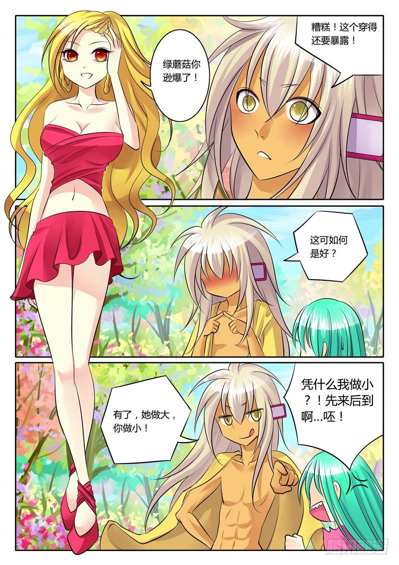 🍴君临臣下 第124集 抽丝剥茧 第2页