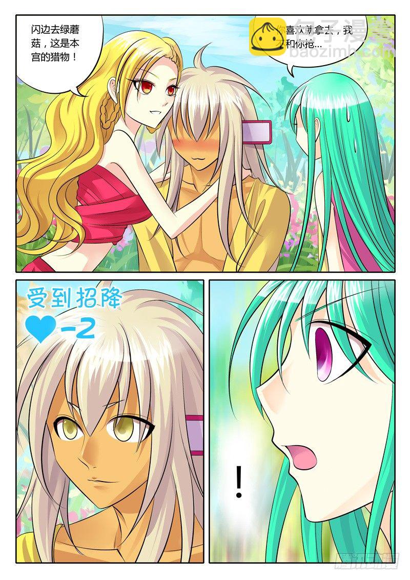 🍴君临臣下 第124集 抽丝剥茧 第4页