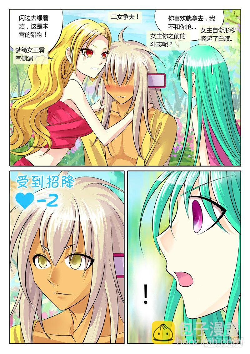 🍴君临臣下 第124集 抽丝剥茧 第5页