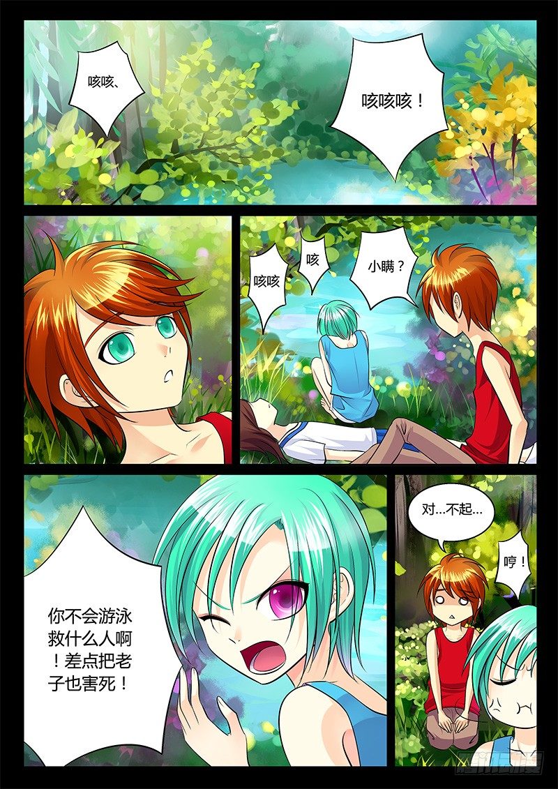 🍴君临臣下 第126集 孰不可忍 第1页