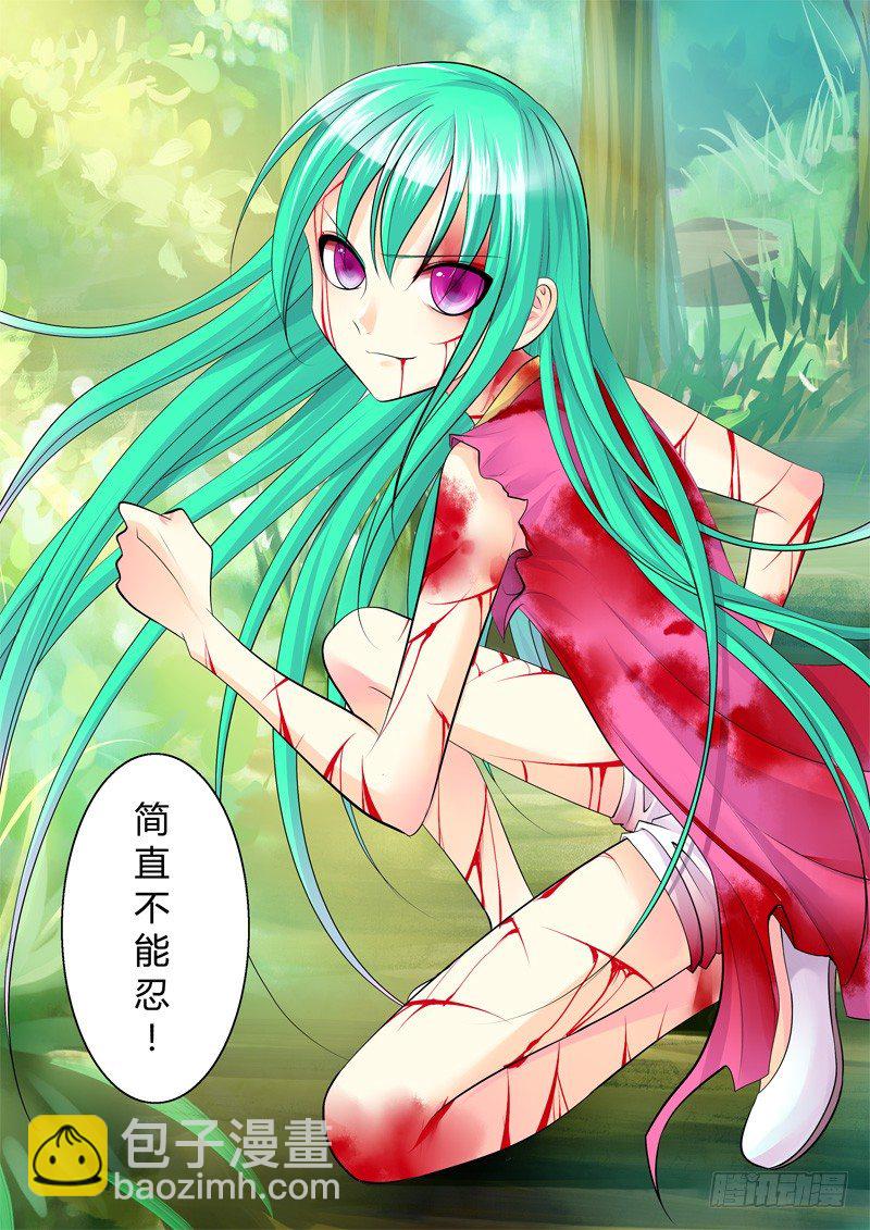 🍴君临臣下 第126集 孰不可忍 第10页