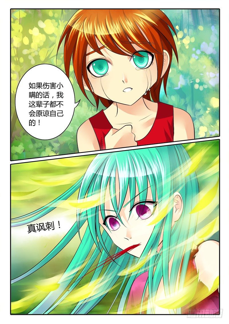 🍴君临臣下 第126集 孰不可忍 第2页