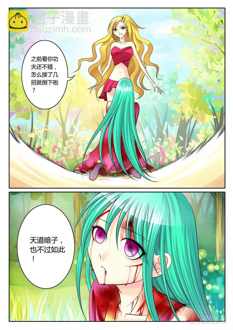 🍴君临臣下 第126集 孰不可忍 第3页