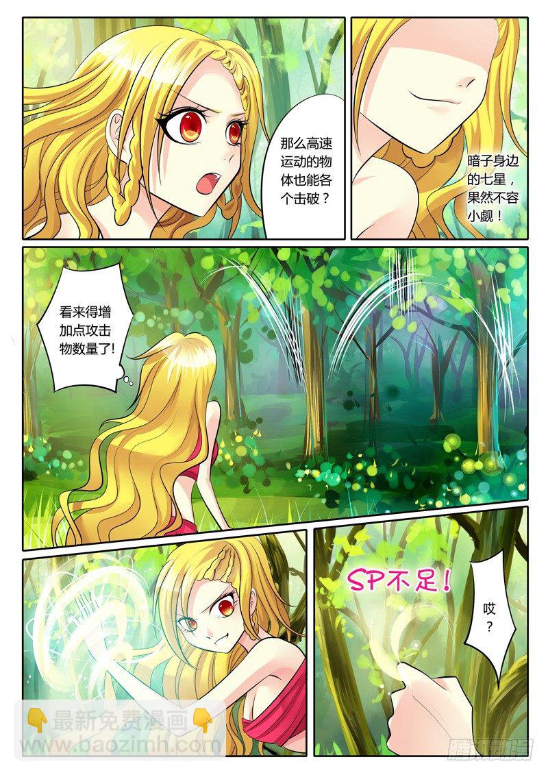 🍴君临臣下 第126集 孰不可忍 第6页