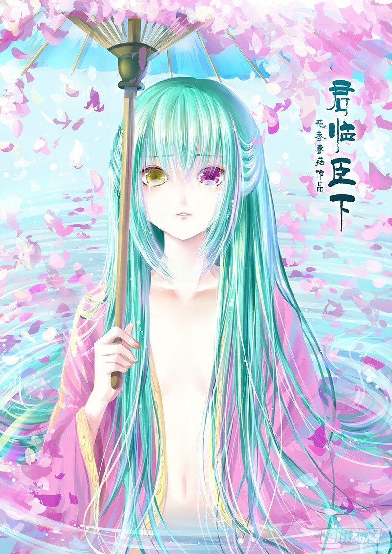 🍴君临臣下 第128集 拼死一搏 第1页