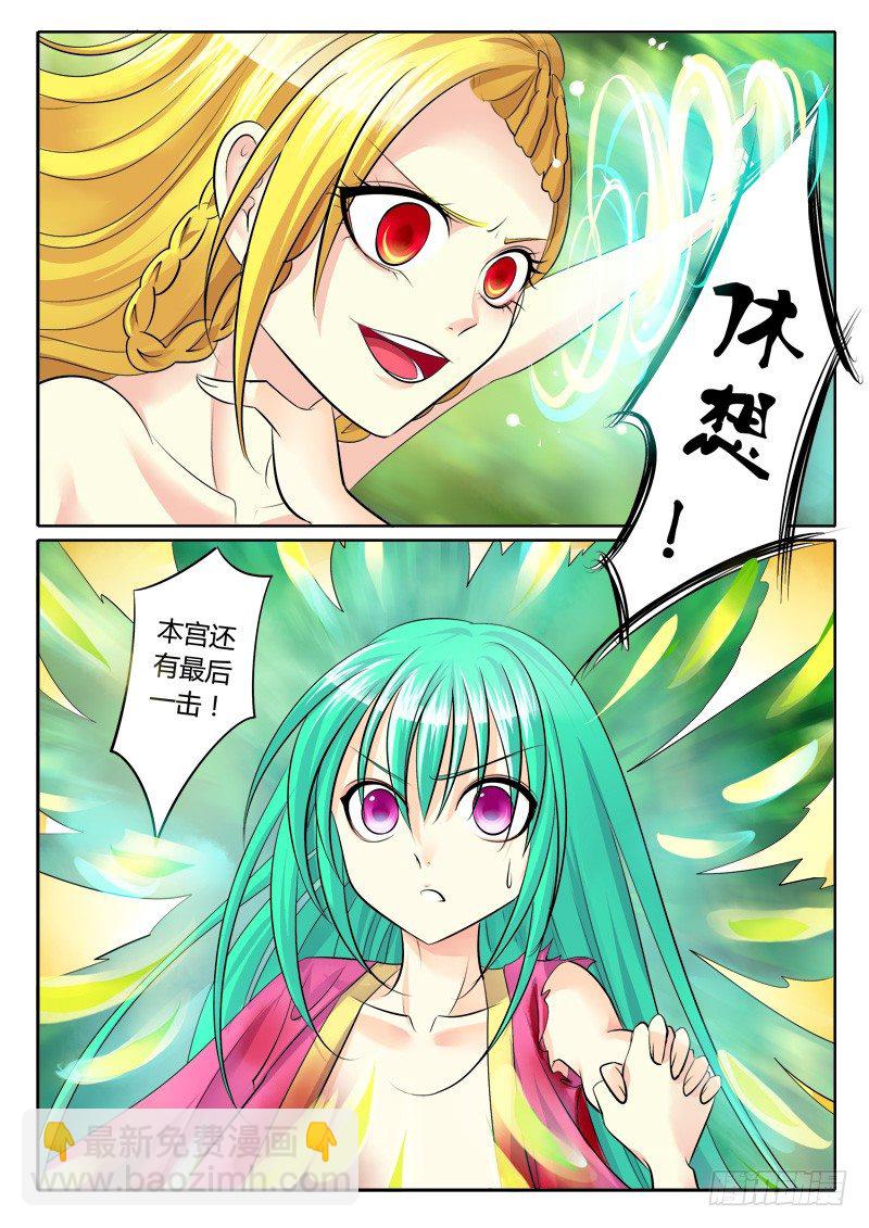 🍴君临臣下 第128集 拼死一搏 第2页