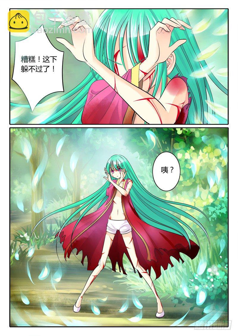 🍴君临臣下 第128集 拼死一搏 第3页