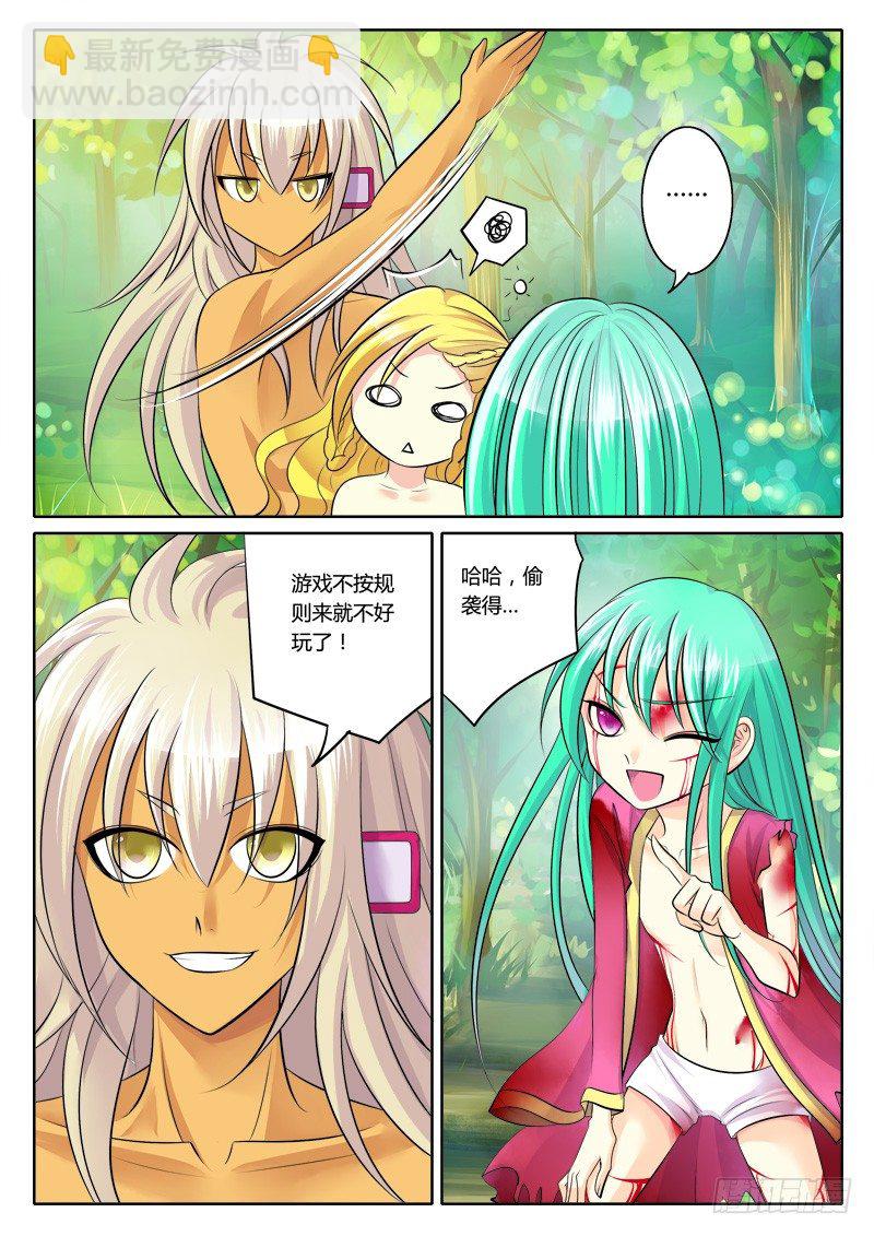 🍴君临臣下 第128集 拼死一搏 第4页