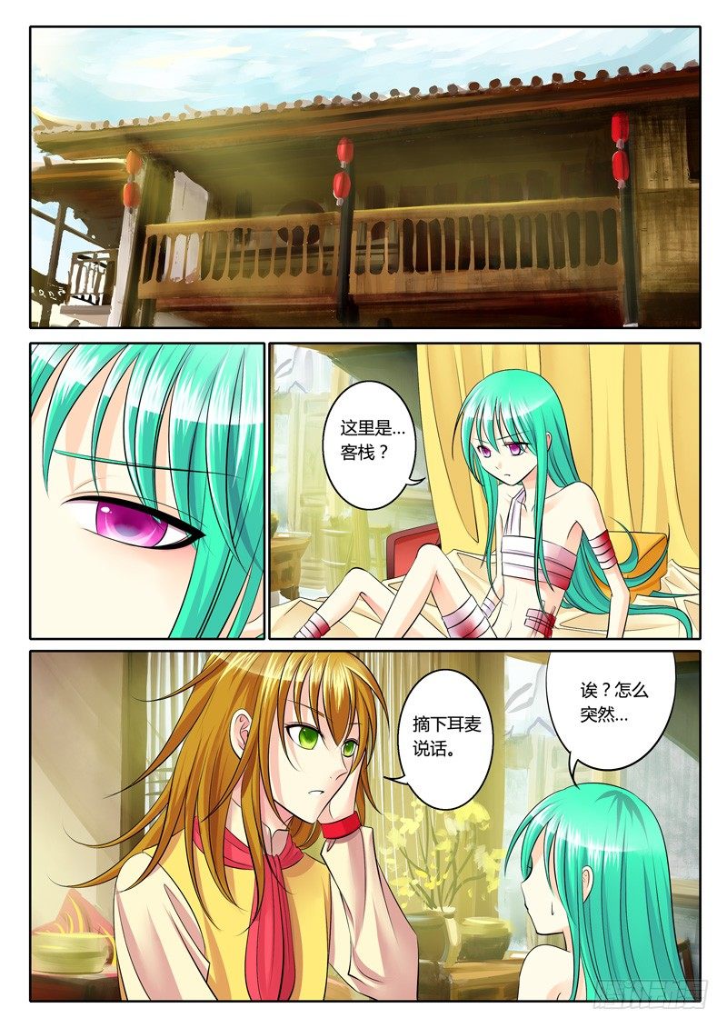 🍴君临臣下 第128集 拼死一搏 第6页