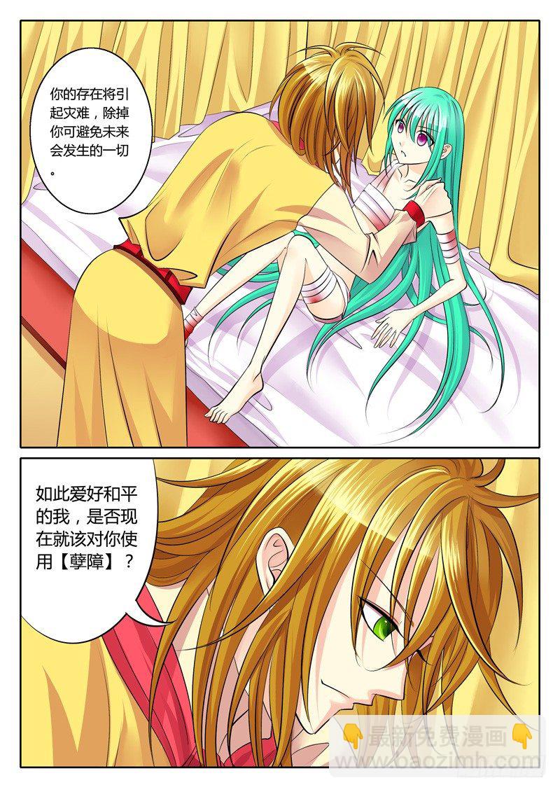 🍴君临臣下 第128集 拼死一搏 第9页
