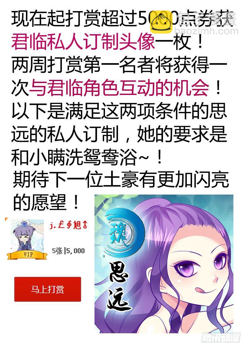 🍴君临臣下 第132集 意外答案 第11页