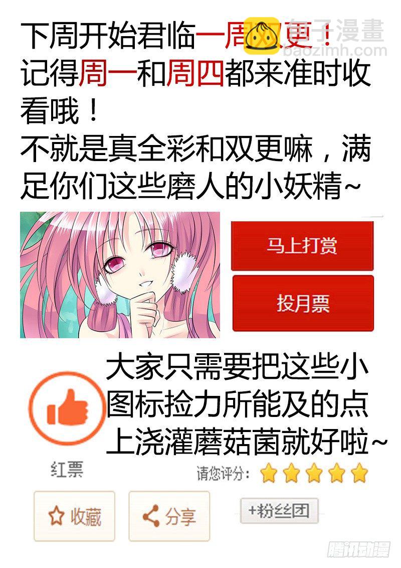 🍴君临臣下 第132集 意外答案 第12页