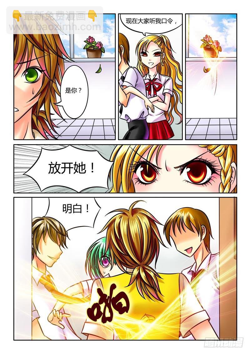 🍴君临臣下 第36集 天道（贰） 第10页