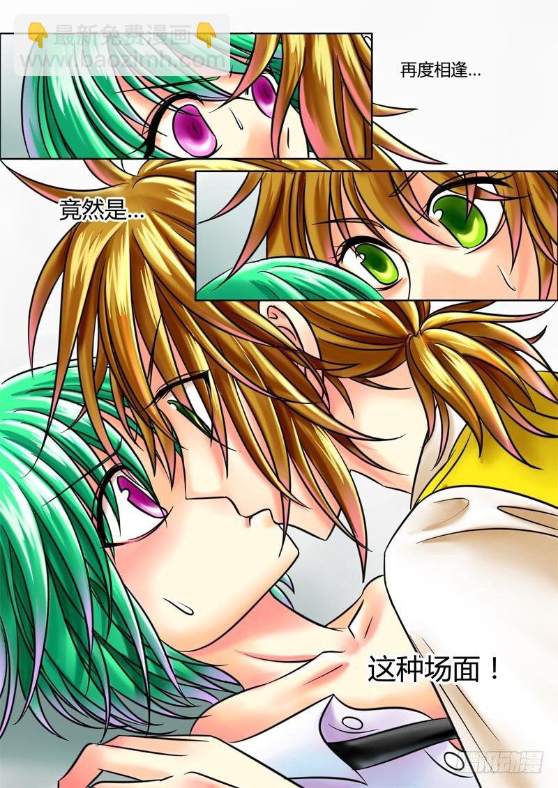 🍴君临臣下 第36集 天道（贰） 第11页