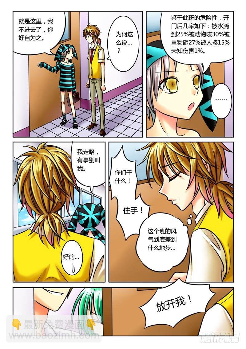 🍴君临臣下 第36集 天道（贰） 第8页