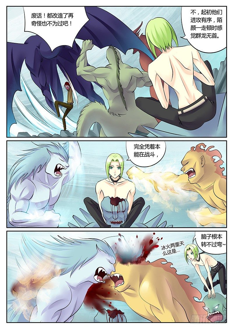 🍴君临臣下 第136集 七步成尸 第2页