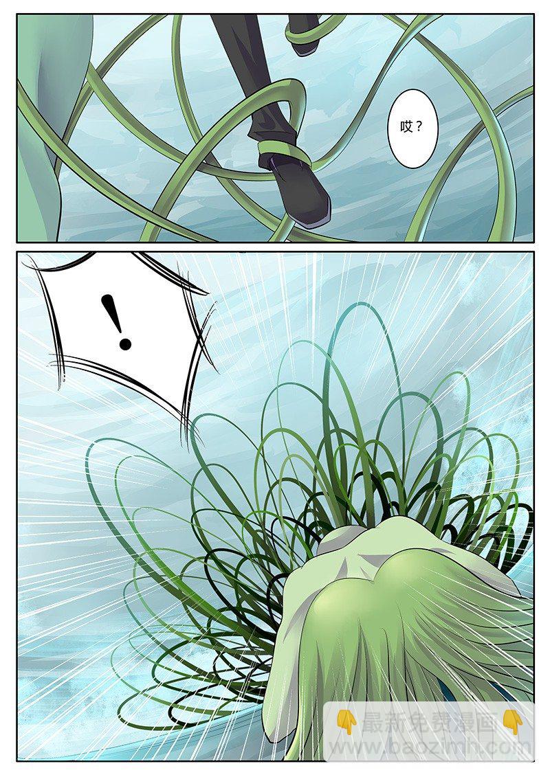 🍴君临臣下 第136集 七步成尸 第4页