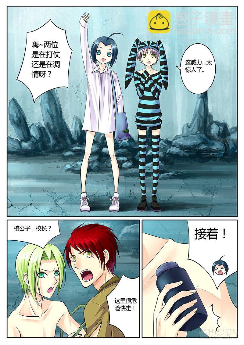 🍴君临臣下 第136集 七步成尸 第7页