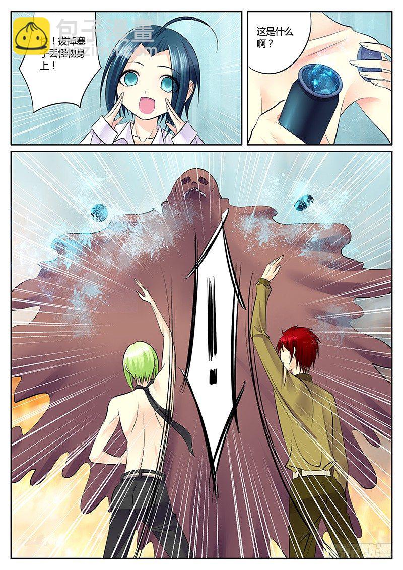 🍴君临臣下 第136集 七步成尸 第8页