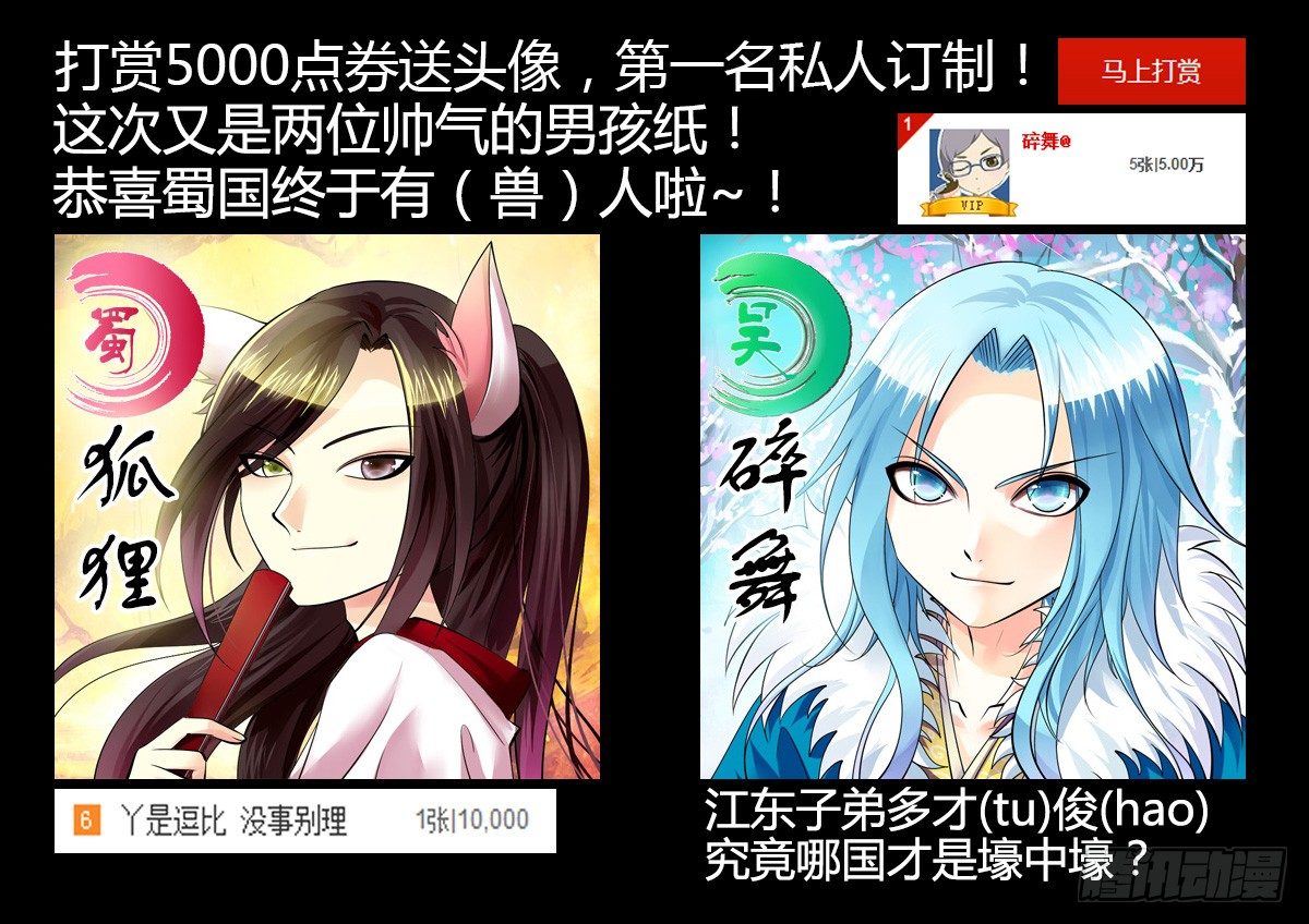 🍴君临臣下 第138集 天才钟二 第1页