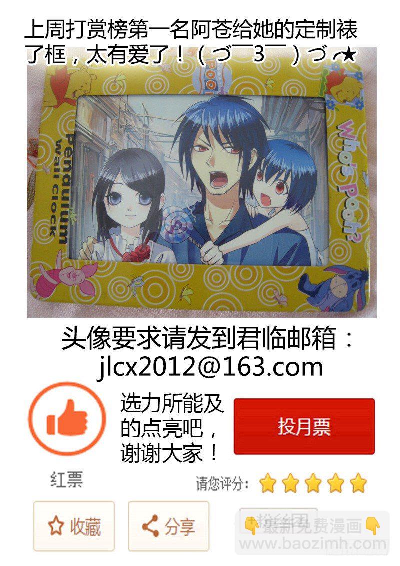 🍴君临臣下 第138集 天才钟二 第12页