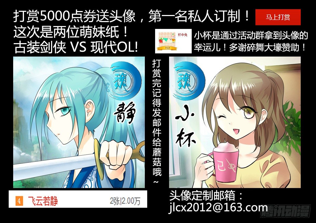 🍴君临臣下 第142集 共览河山 第1页