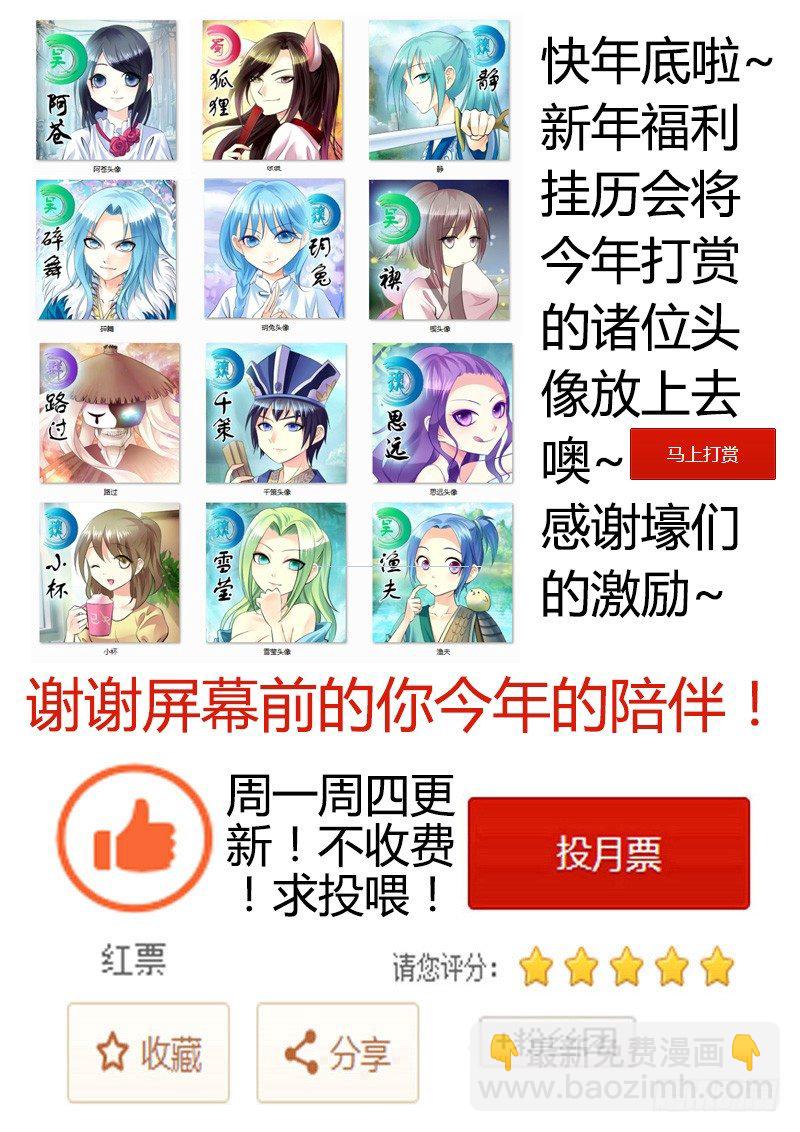 🍴君临臣下 第146集 何处心乡 第11页