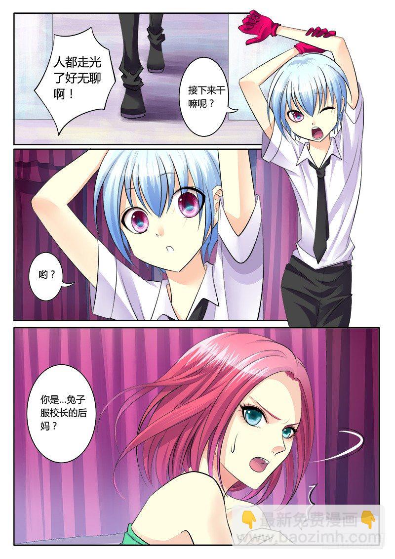 🍴君临臣下 第146集 何处心乡 第2页