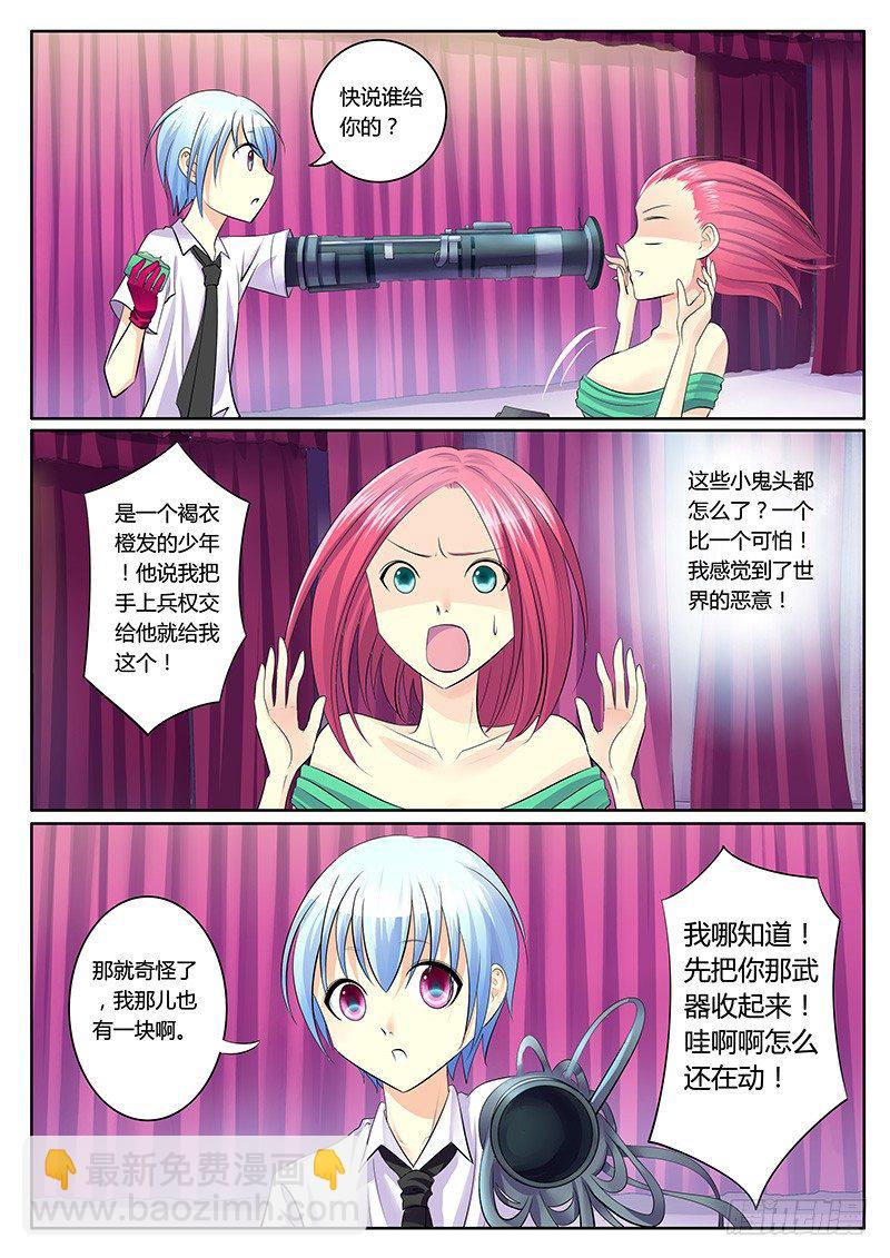 🍴君临臣下 第146集 何处心乡 第4页