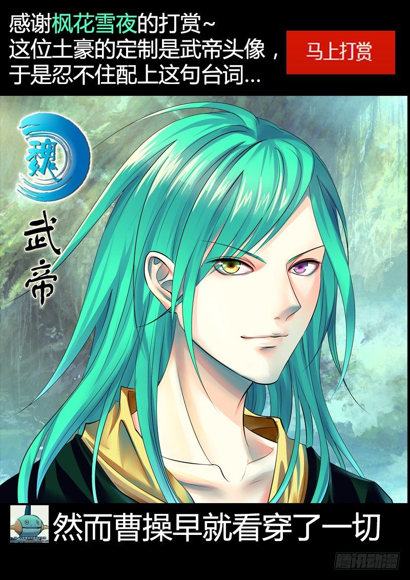 🍴君临臣下 第148集 此生无憾 第1页