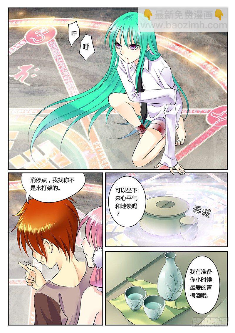 🍴君临臣下 第148集 此生无憾 第3页