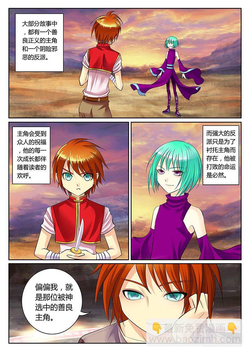 🍴君临臣下 第148集 此生无憾 第7页