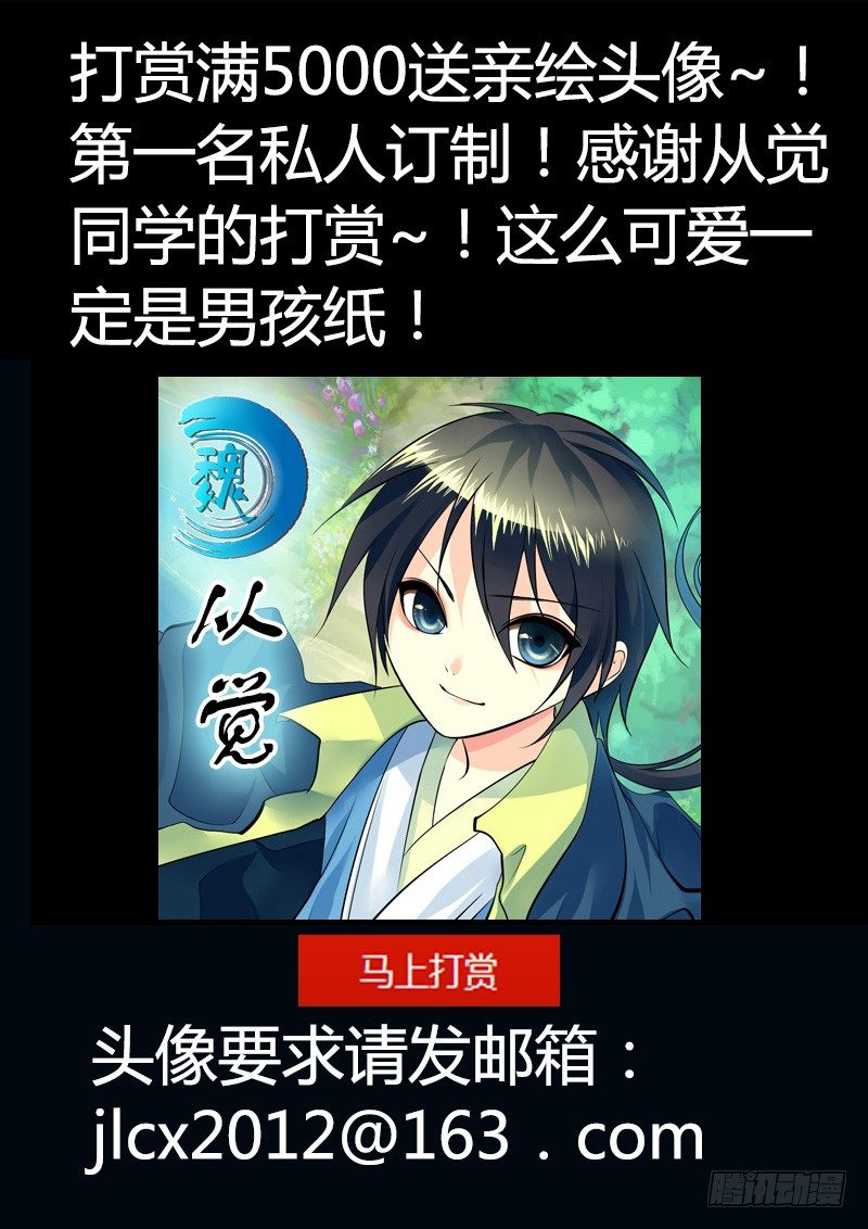 🍴君临臣下 第152集 喜大普奔 第1页