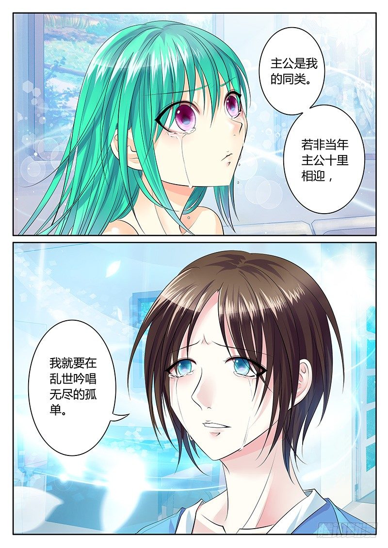 🍴君临臣下 第152集 喜大普奔 第10页