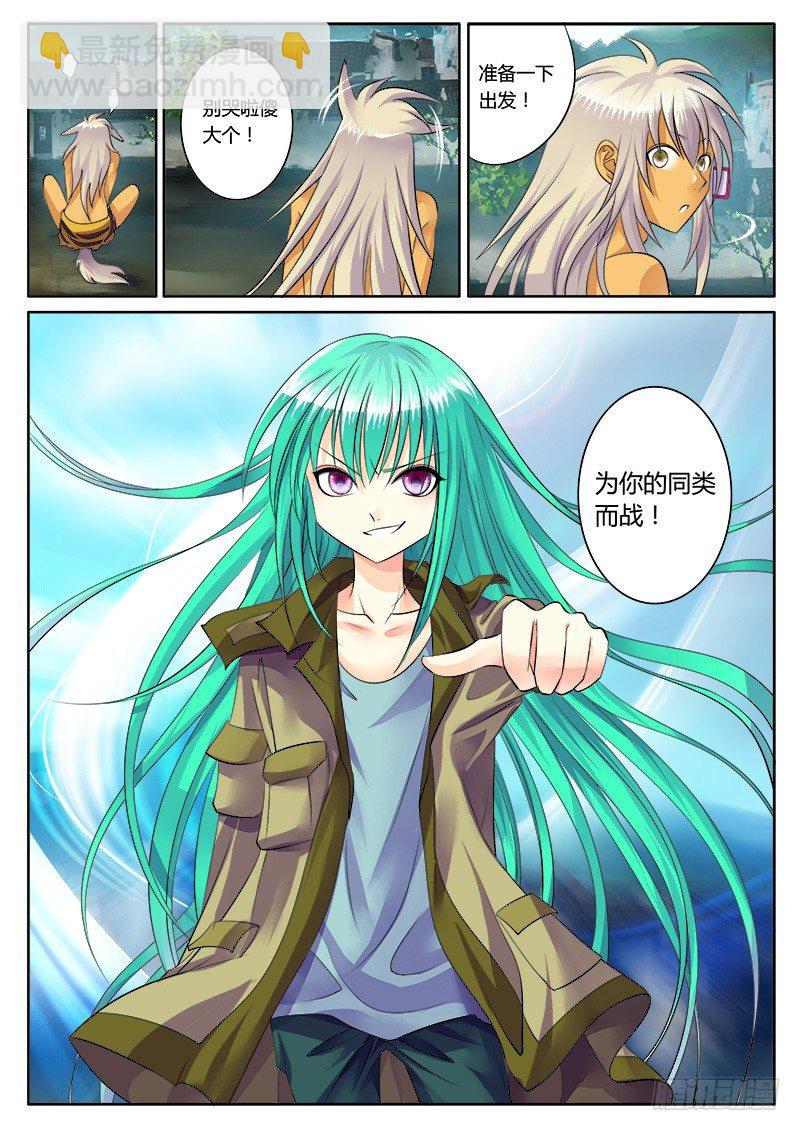🍴君临臣下 第152集 喜大普奔 第11页