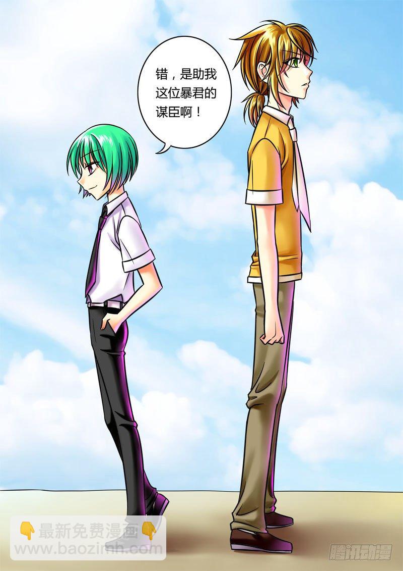 🍴君临臣下 第38集 暴君贤臣 第10页