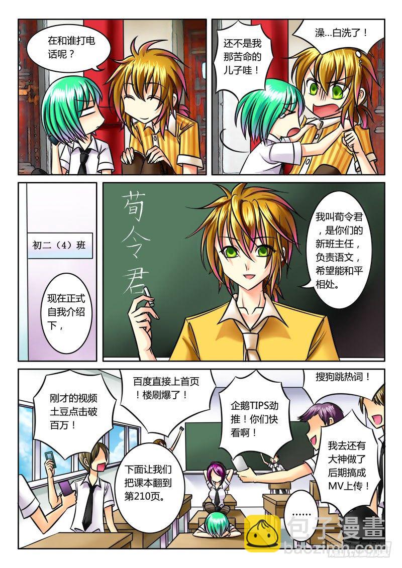 🍴君临臣下 第38集 暴君贤臣 第3页