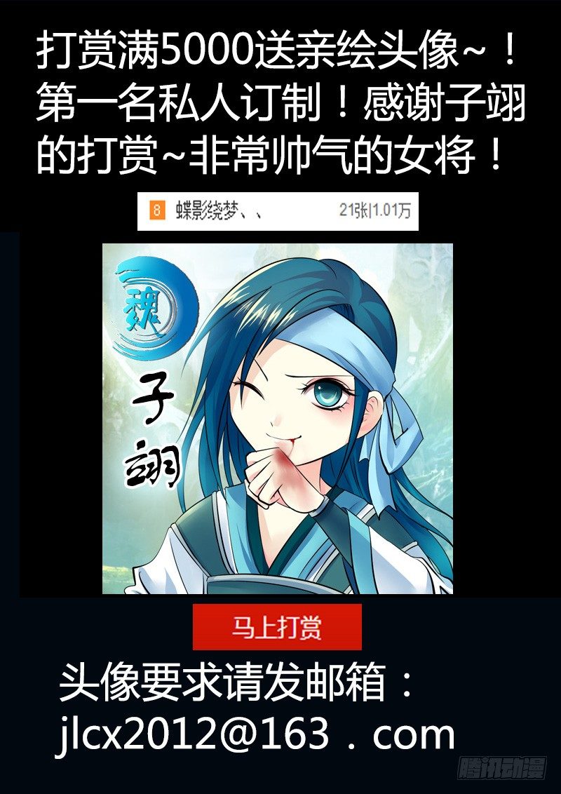 🍴君临臣下 第154集 死缠烂打 第11页