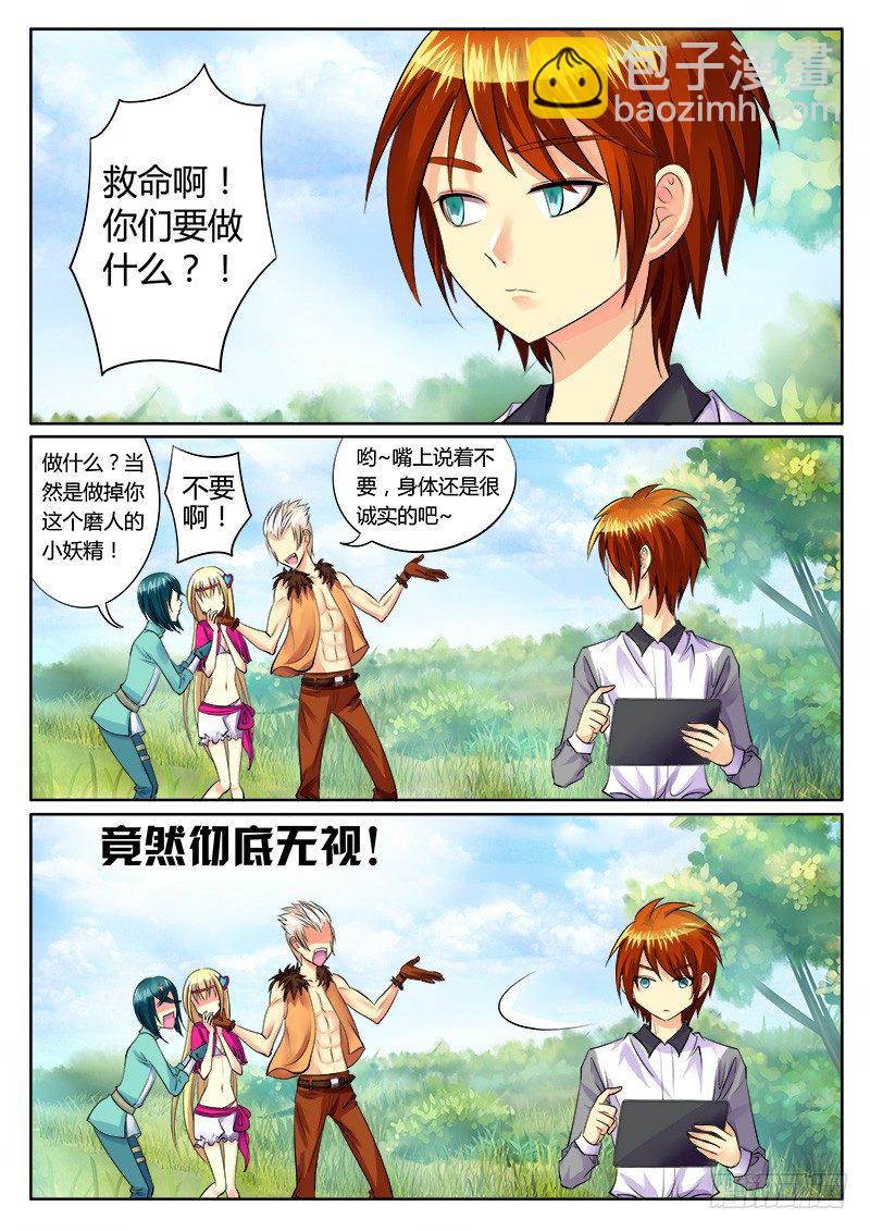 🍴君临臣下 第154集 死缠烂打 第8页