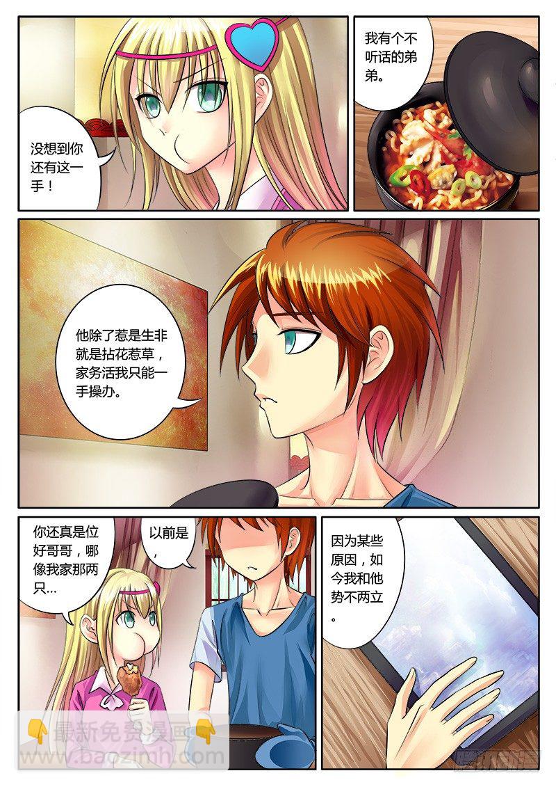 🍴君临臣下 第156集 霸王硬上 第10页