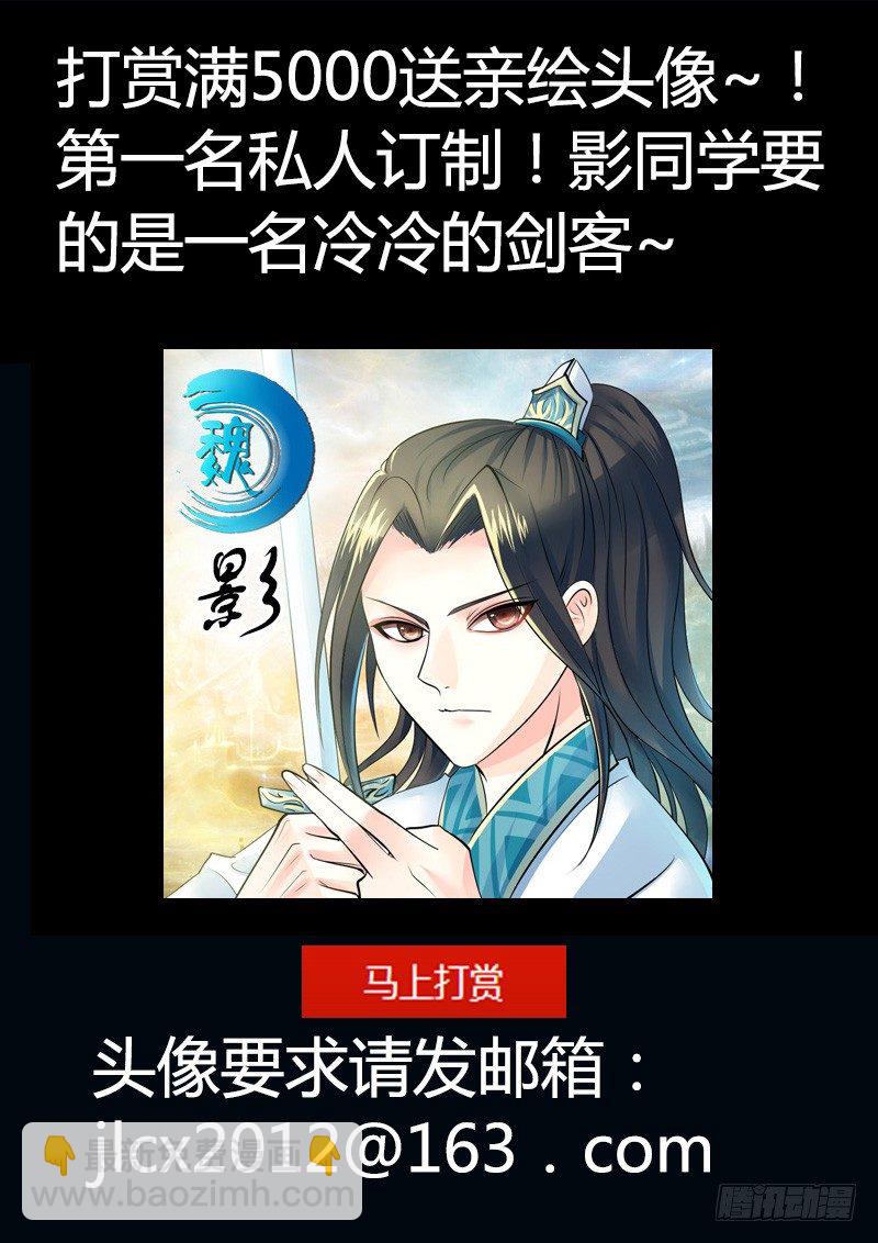 🍴君临臣下 第156集 霸王硬上 第12页