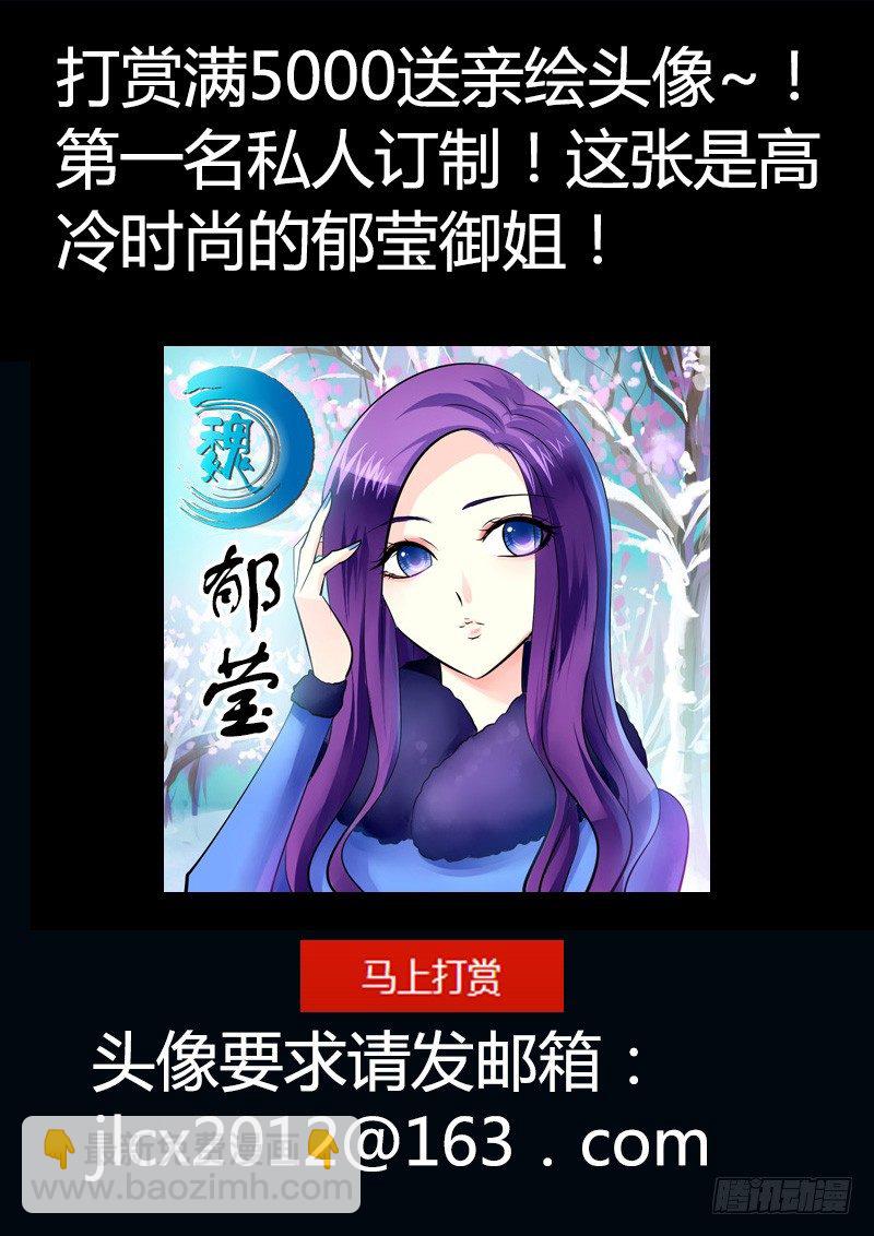 🍴君临臣下 第156集 霸王硬上 第13页